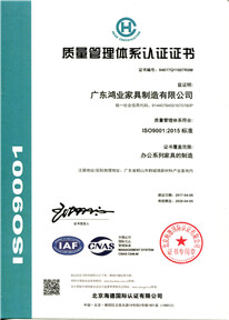國(guó)際質(zhì)量管理體系證書ISO9001