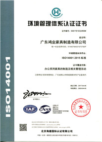 環(huán)境管理體系認(rèn)證證書ISO14001