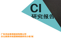 辦公家具行業2016第一季度調研報告:辦公家具總銷量平穩增長