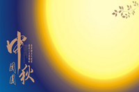 【月圓了,家在等你】鴻業家具祝各位中秋節事圓情圓人團圓!