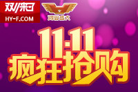 雙11狂歡模式正式開啟!鴻業辦公家具嚴選款式,降價不降質!