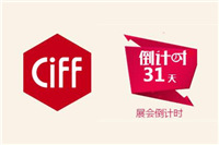 第39屆中國(廣州)國際家具博覽會_展會概要情況