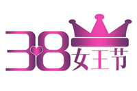 祝各位女王三八節快樂!鴻業家具從辦公家具產品設計始關愛女人