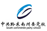 中共黔南州委黨校辦公家具采購鴻業家具406萬中標