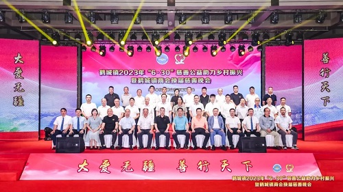 大愛無疆·善行天下 | 鴻業(yè)家具攜手鶴城商會公益助力鄉(xiāng)村振興，獲鶴城商會表彰！