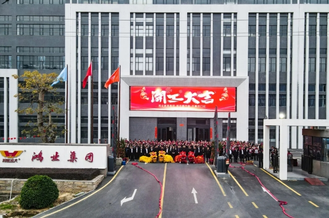 開工大吉 | 鴻業(yè)家具集團：新年新氣象，萬事開門紅！