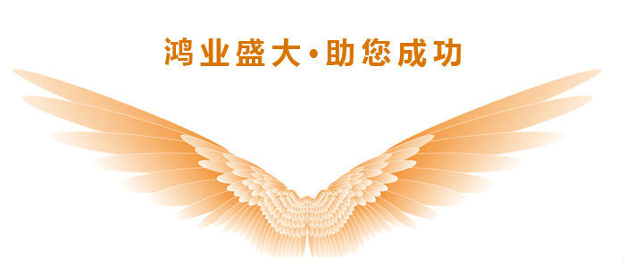 鴻業理念