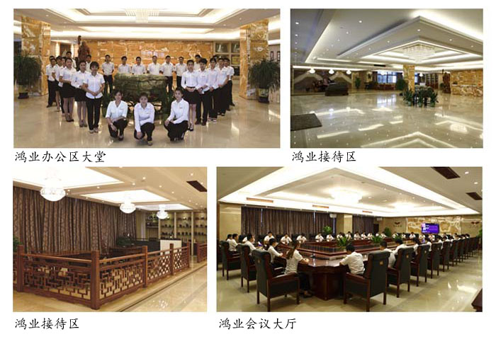 鴻業辦公區
